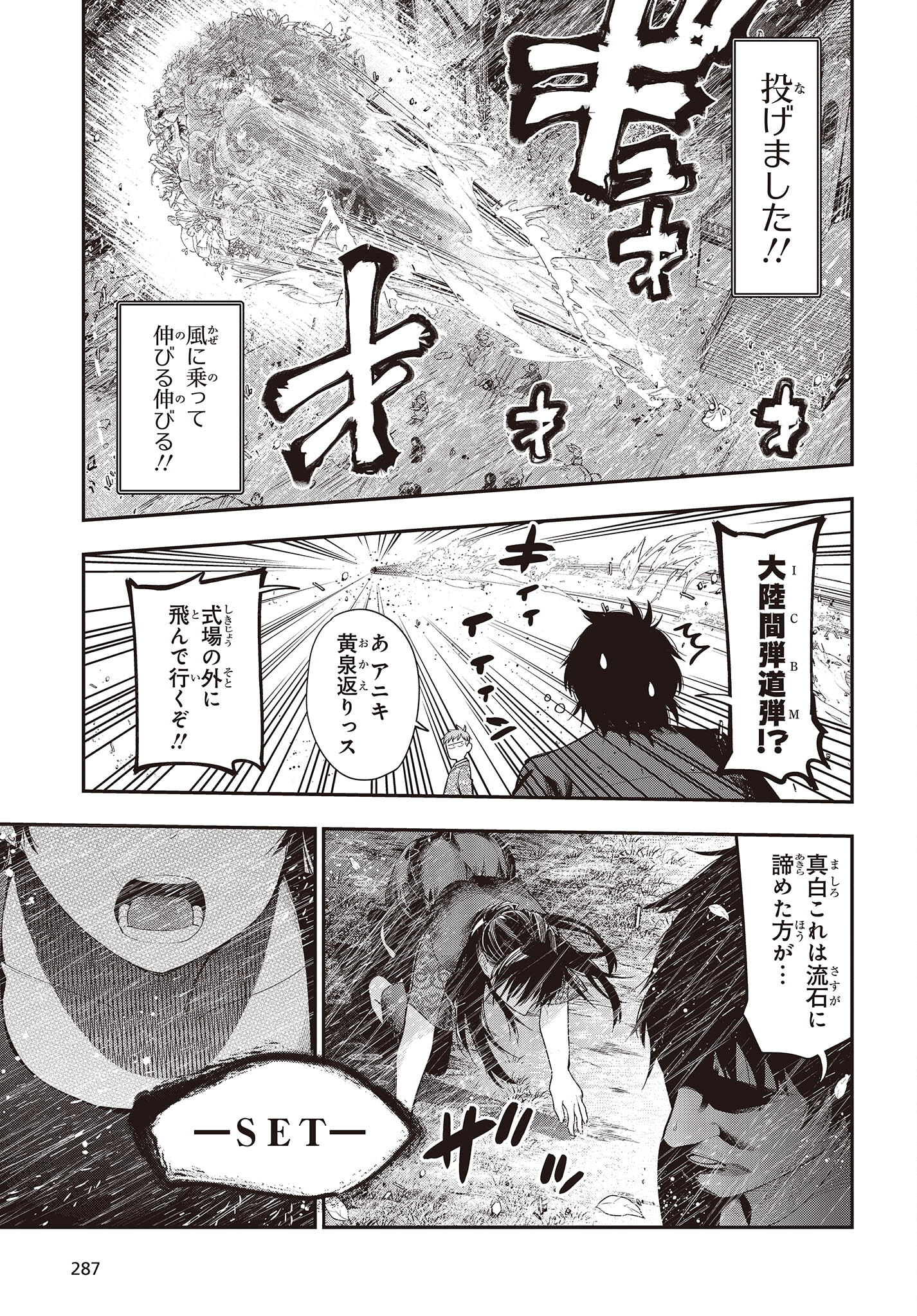 まったく最近の探偵ときたら 第89話 - Page 11