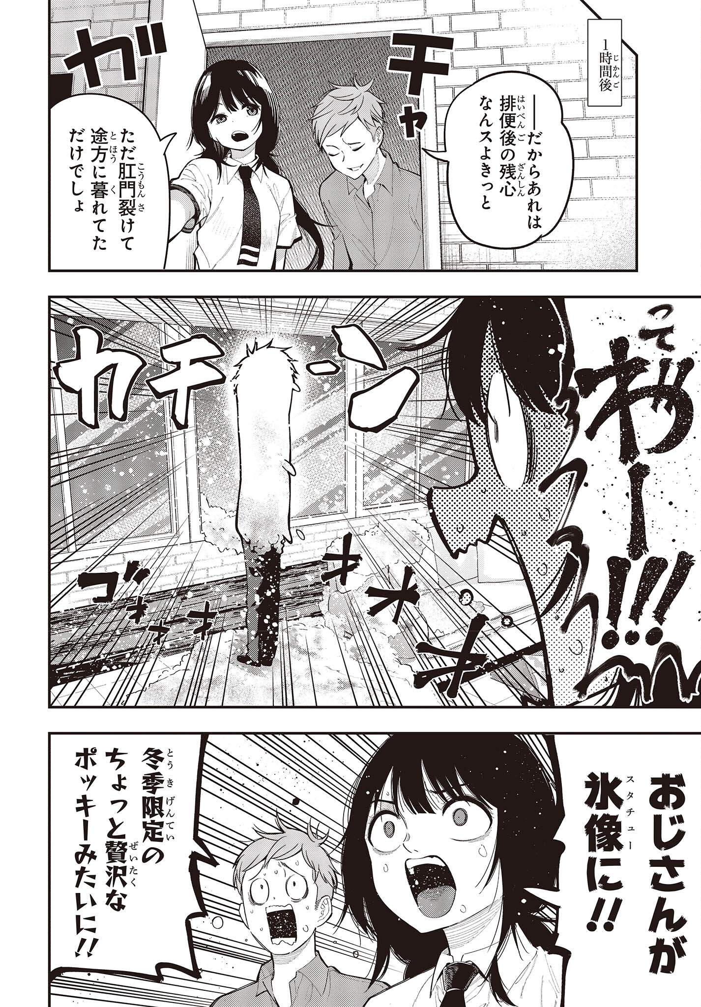 まったく最近の探偵ときたら 第91話 - Page 2