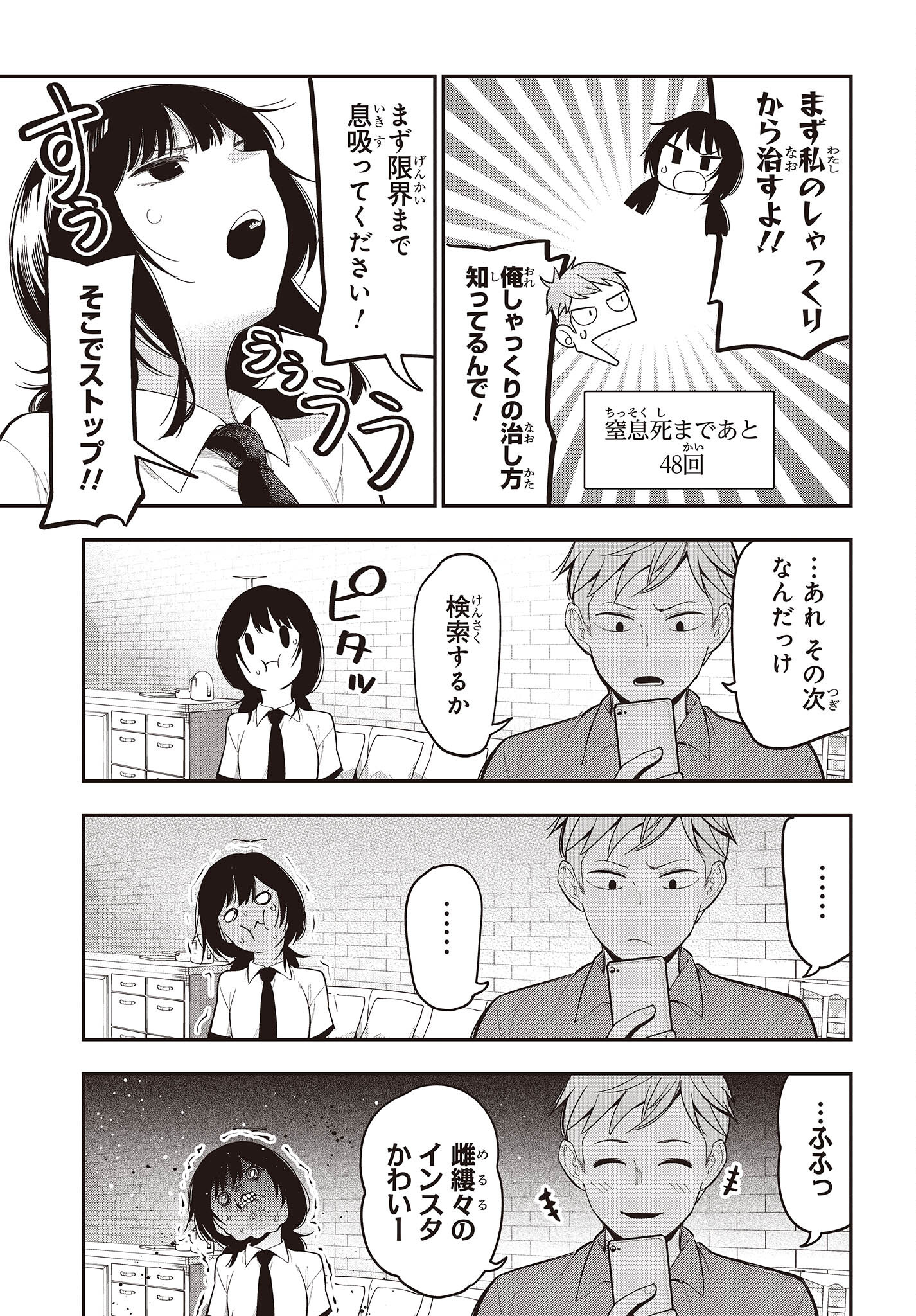 まったく最近の探偵ときたら 第91話 - Page 11