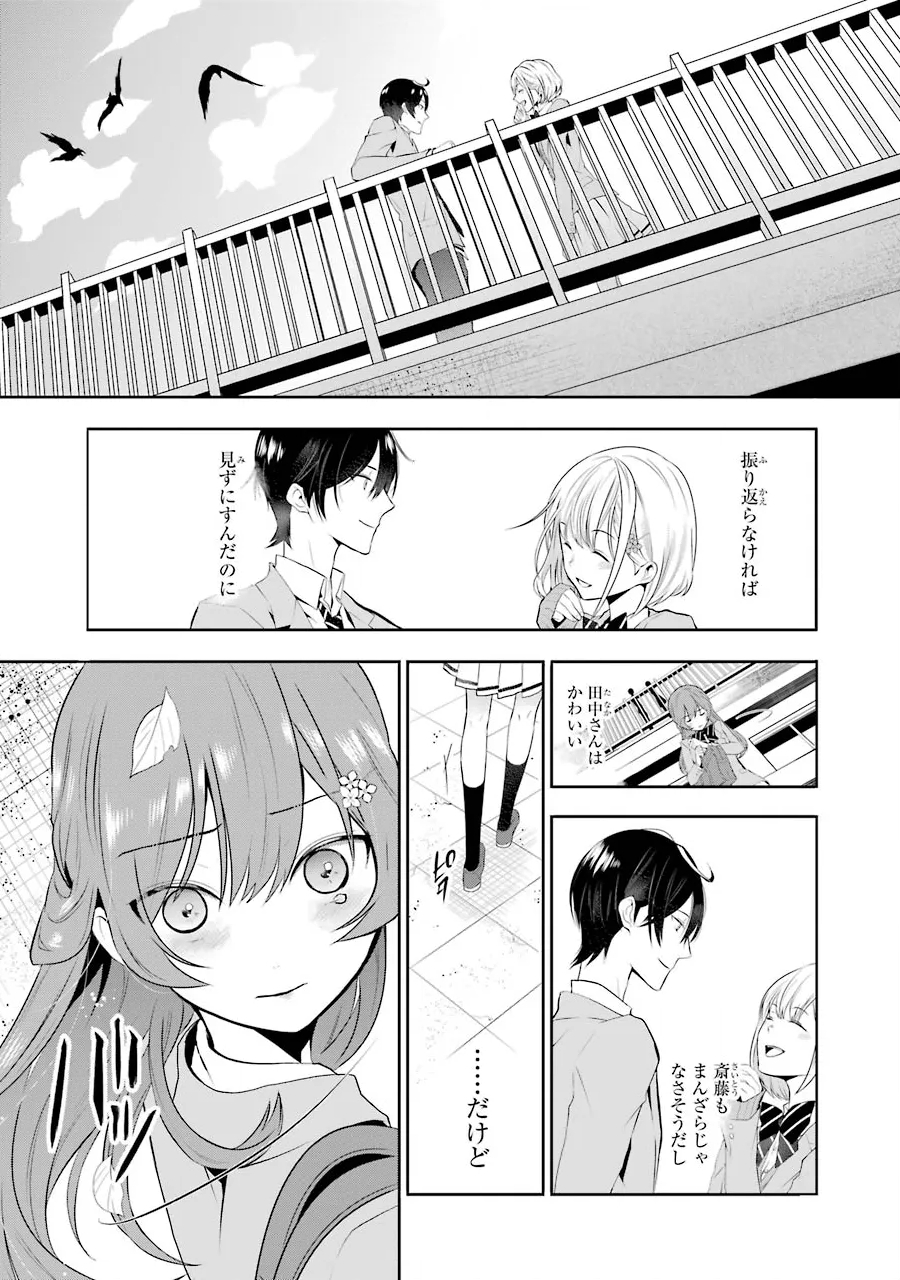 メイデーア転生物語〜この世界で一番悪い魔女〜 第1.1話 - Page 9