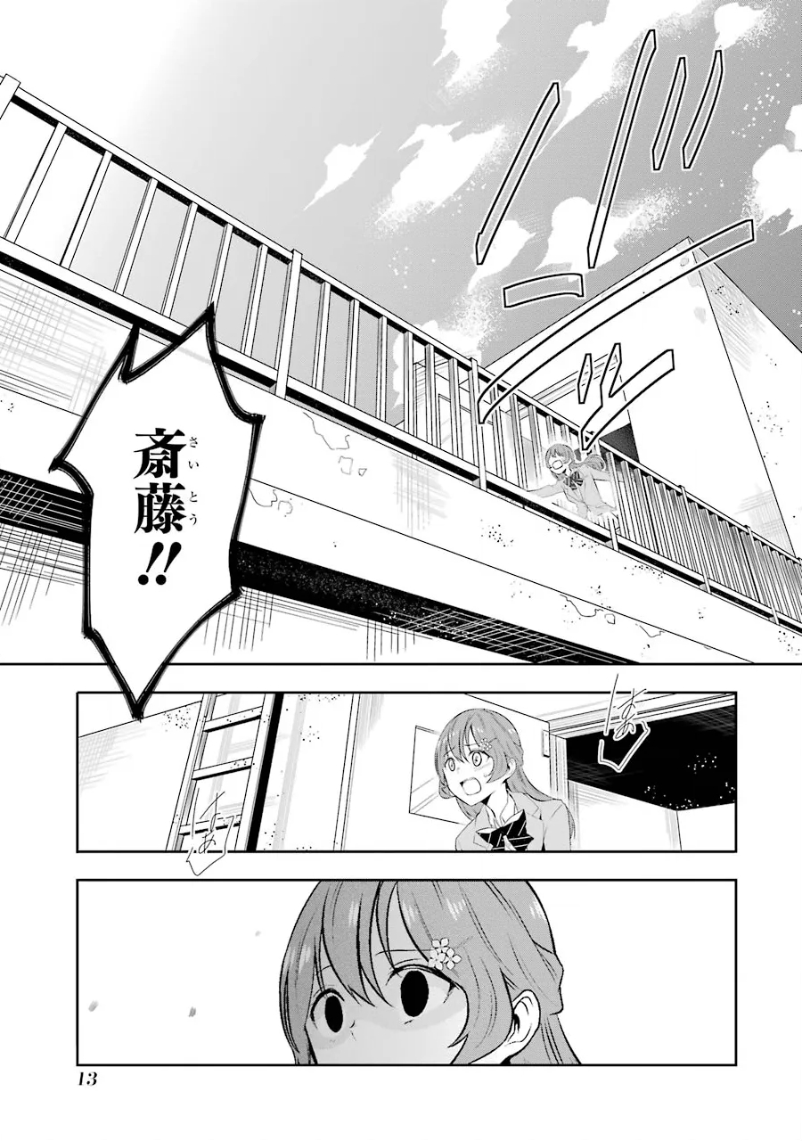 メイデーア転生物語〜この世界で一番悪い魔女〜 第1.1話 - Page 11