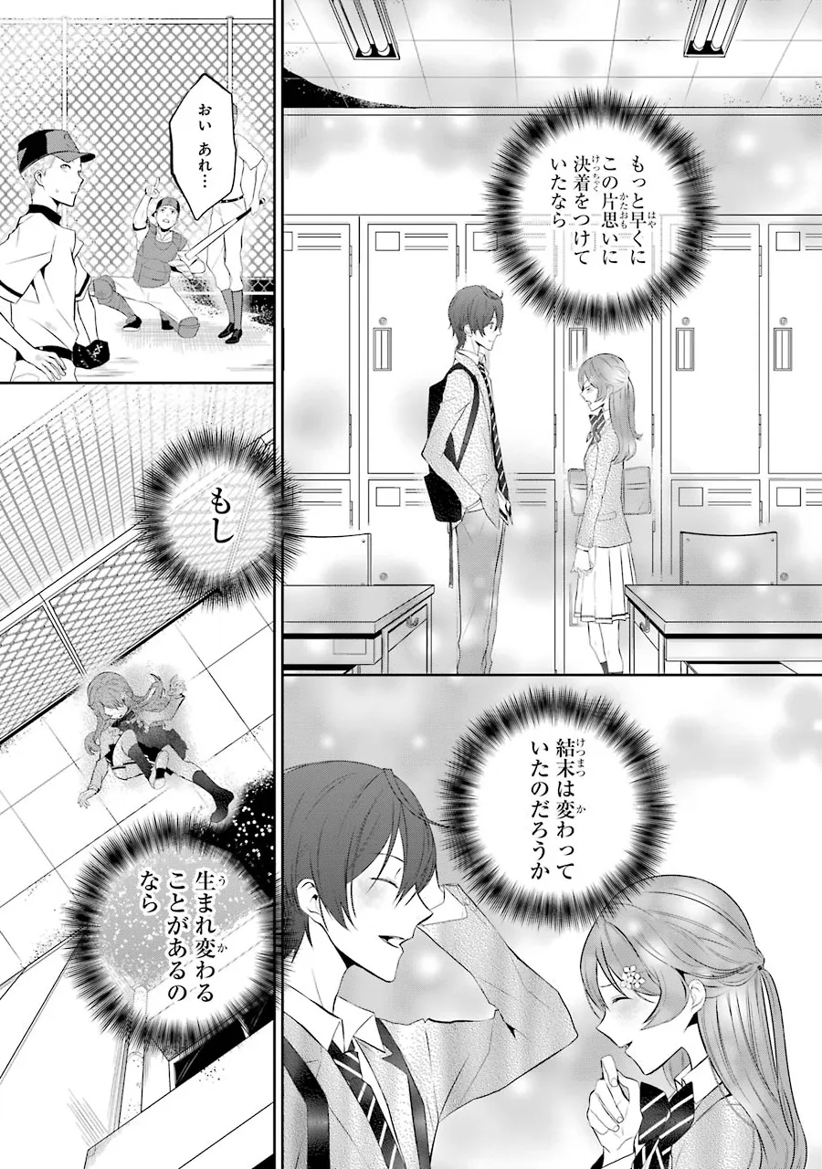 メイデーア転生物語〜この世界で一番悪い魔女〜 第1.1話 - Page 16