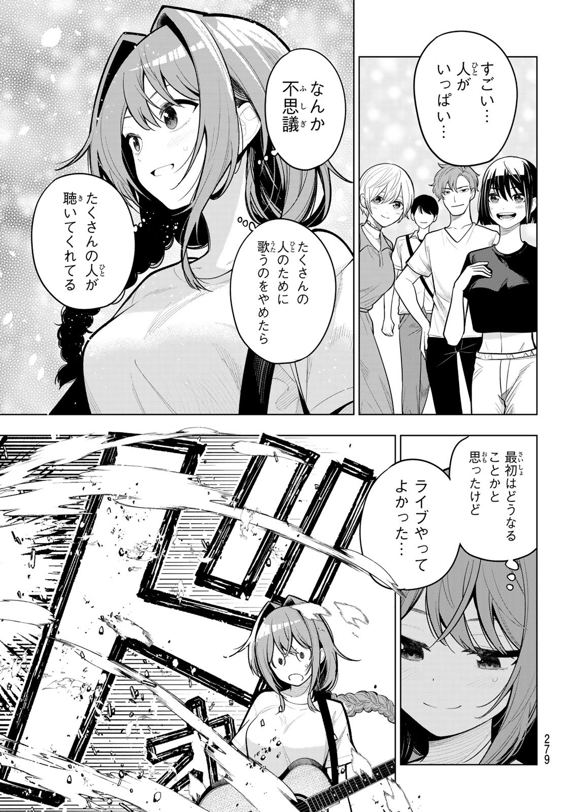 真夜中ハートチューン 第31話 - Page 3