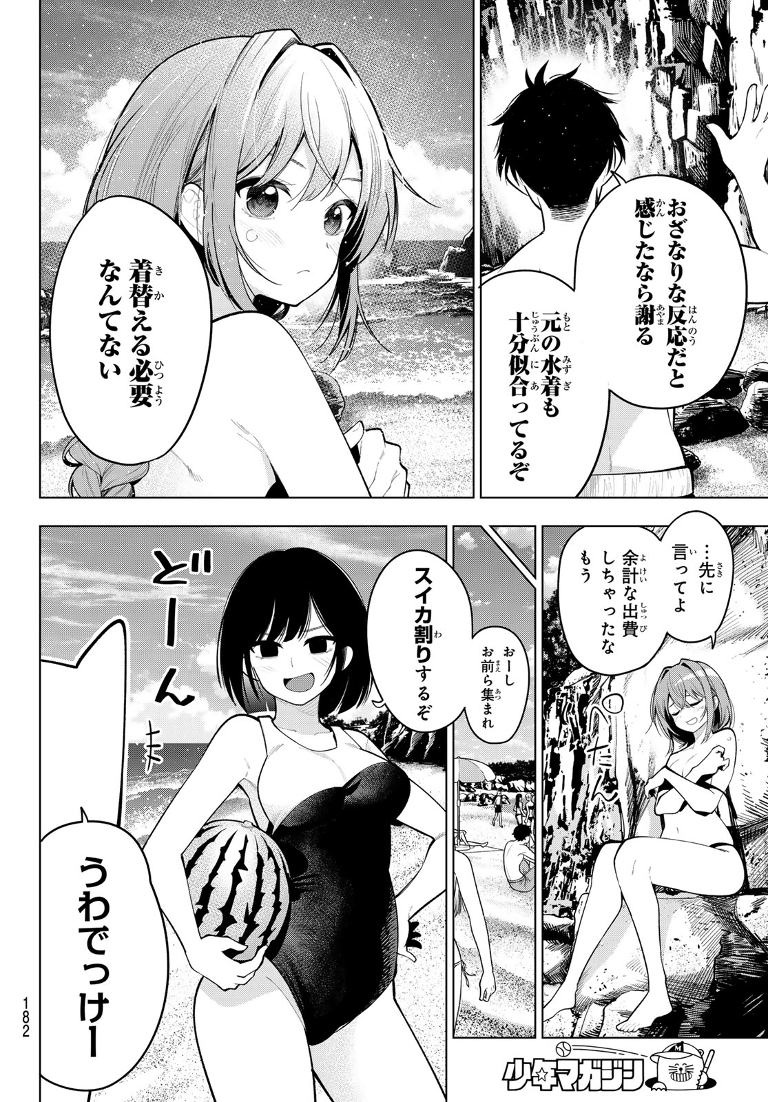 真夜中ハートチューン 第40話 - Page 6