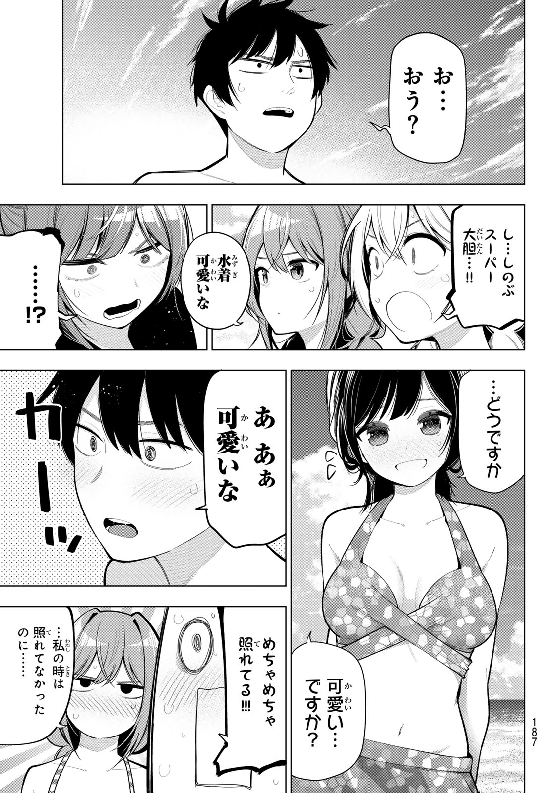 真夜中ハートチューン 第40話 - Page 12