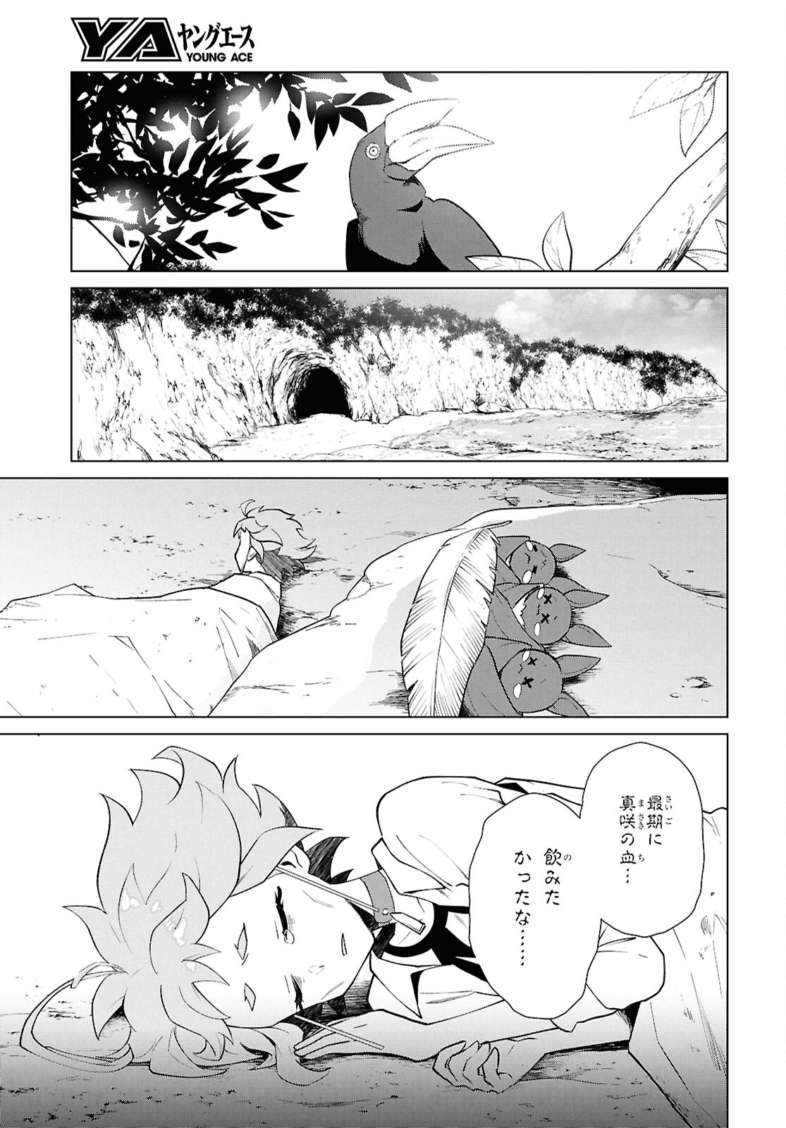 真夜中ぱんチ 第4話 - Page 33