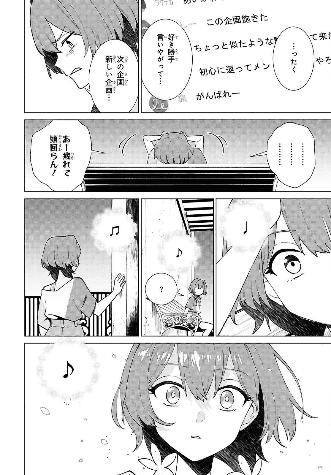 真夜中ぱんチ 第4話 - Page 44