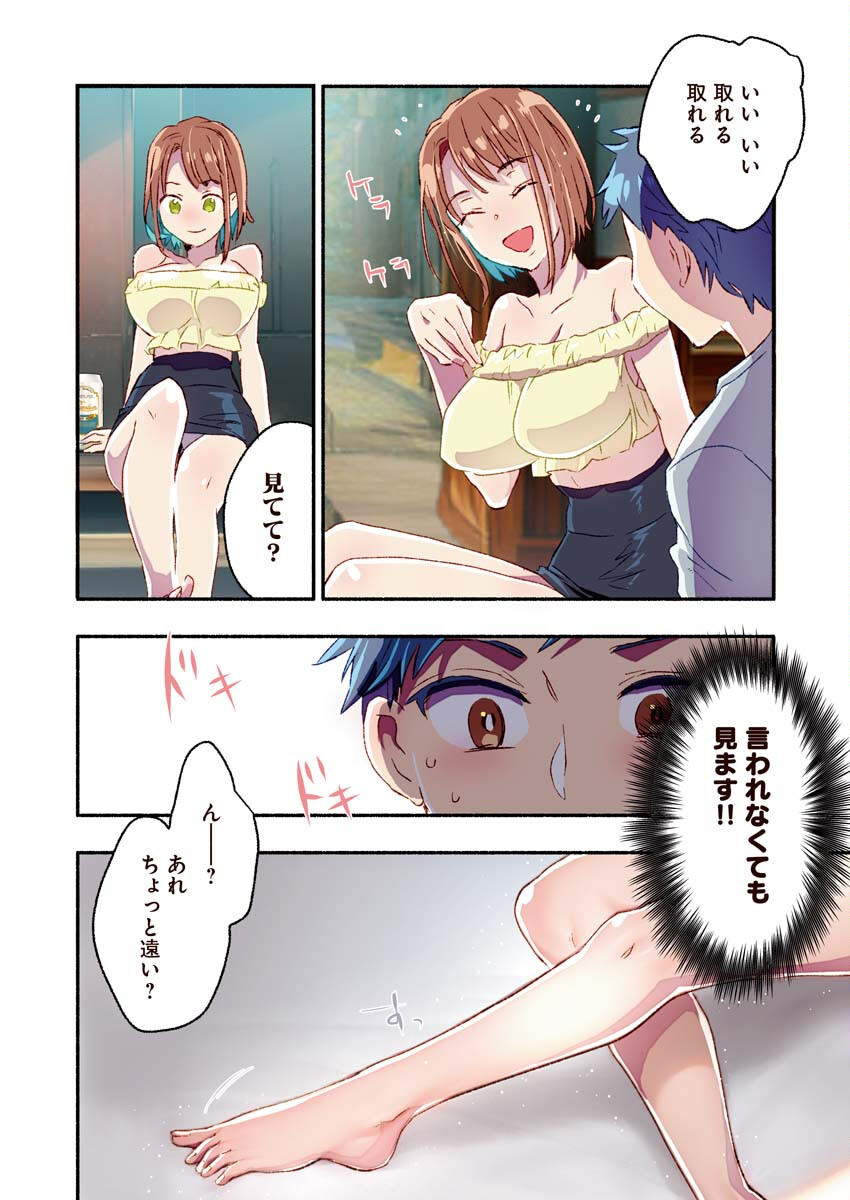 まゆりさんのいる銭湯 第10話 - Page 11