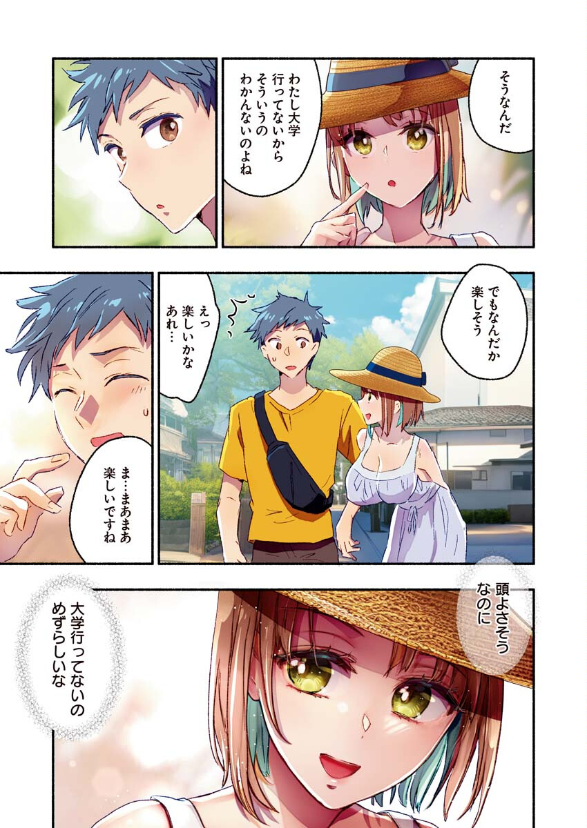 まゆりさんのいる銭湯 第11話 - Page 7