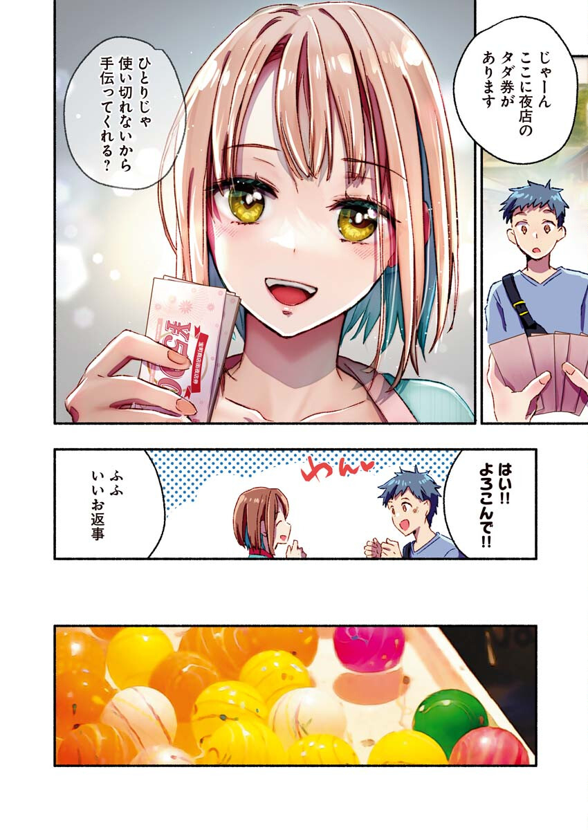 まゆりさんのいる銭湯 第13話 - Page 5