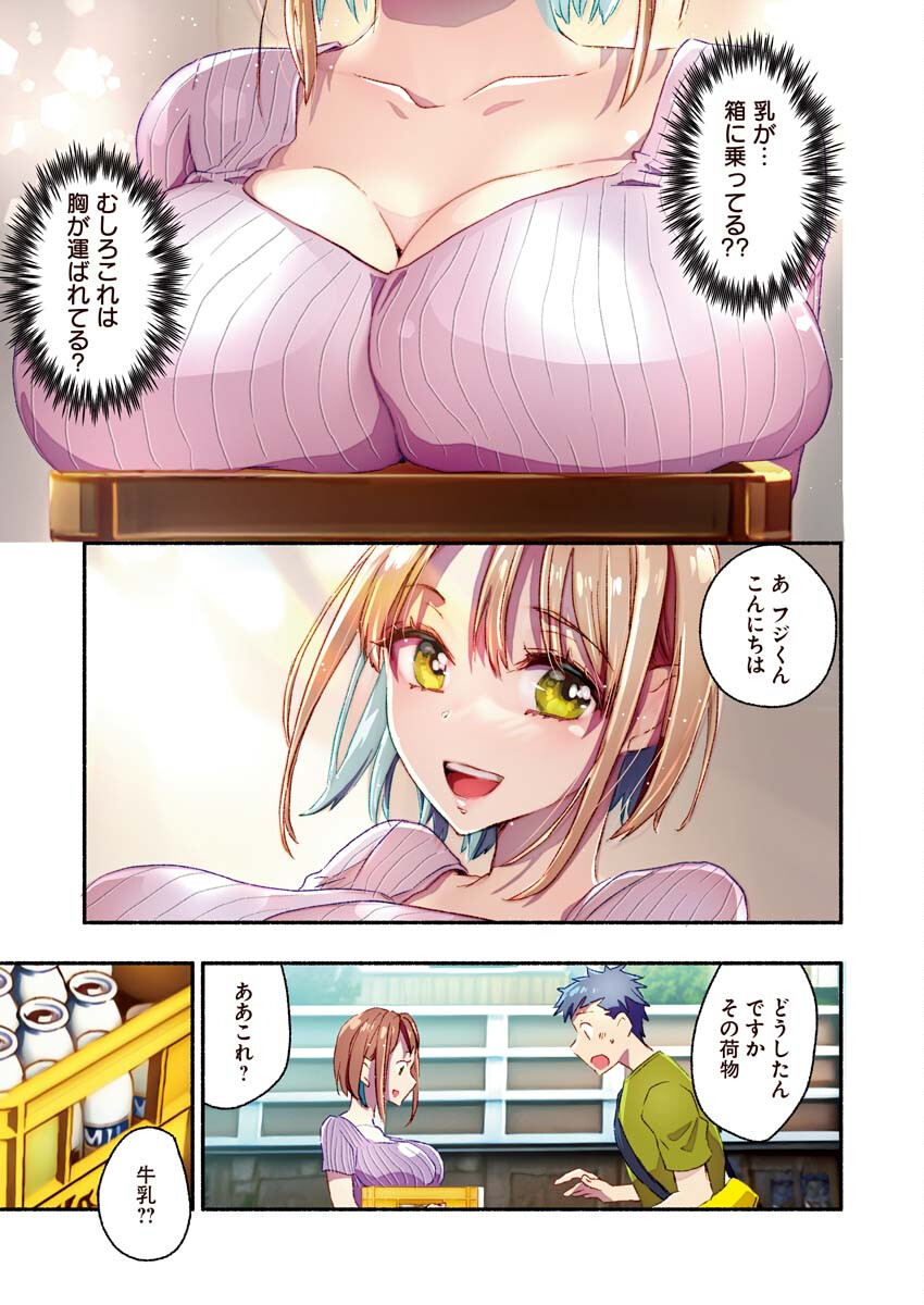 まゆりさんのいる銭湯 第4話 - Page 4