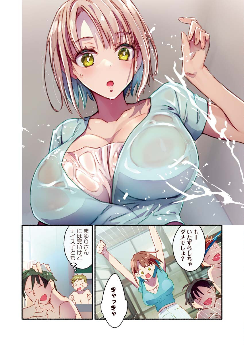 まゆりさんのいる銭湯 第5話 - Page 3