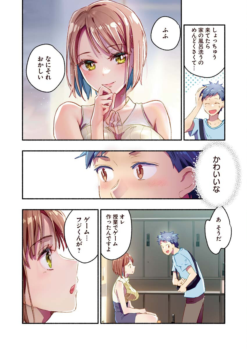 まゆりさんのいる銭湯 第6話 - Page 7