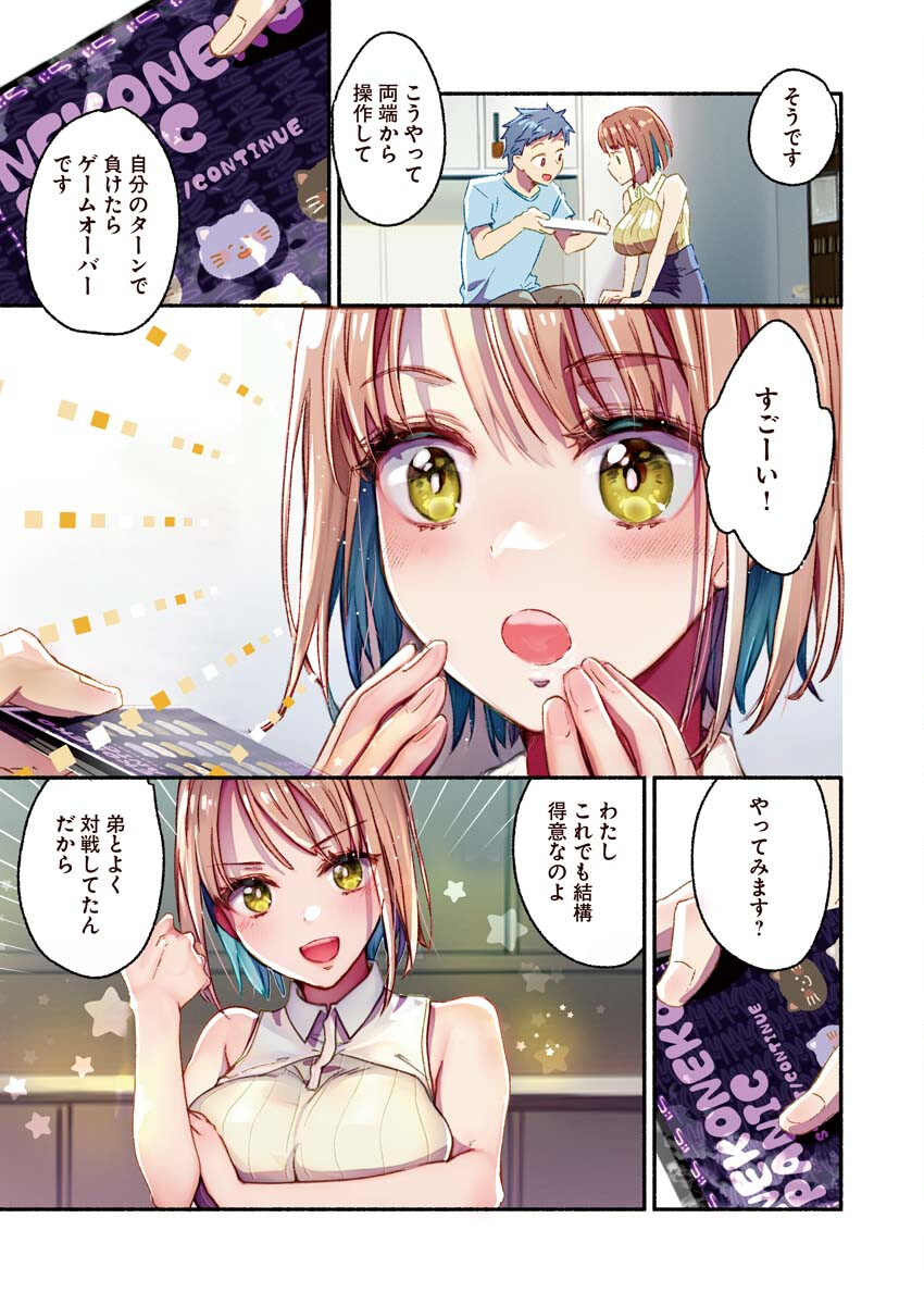 まゆりさんのいる銭湯 第6話 - Page 8