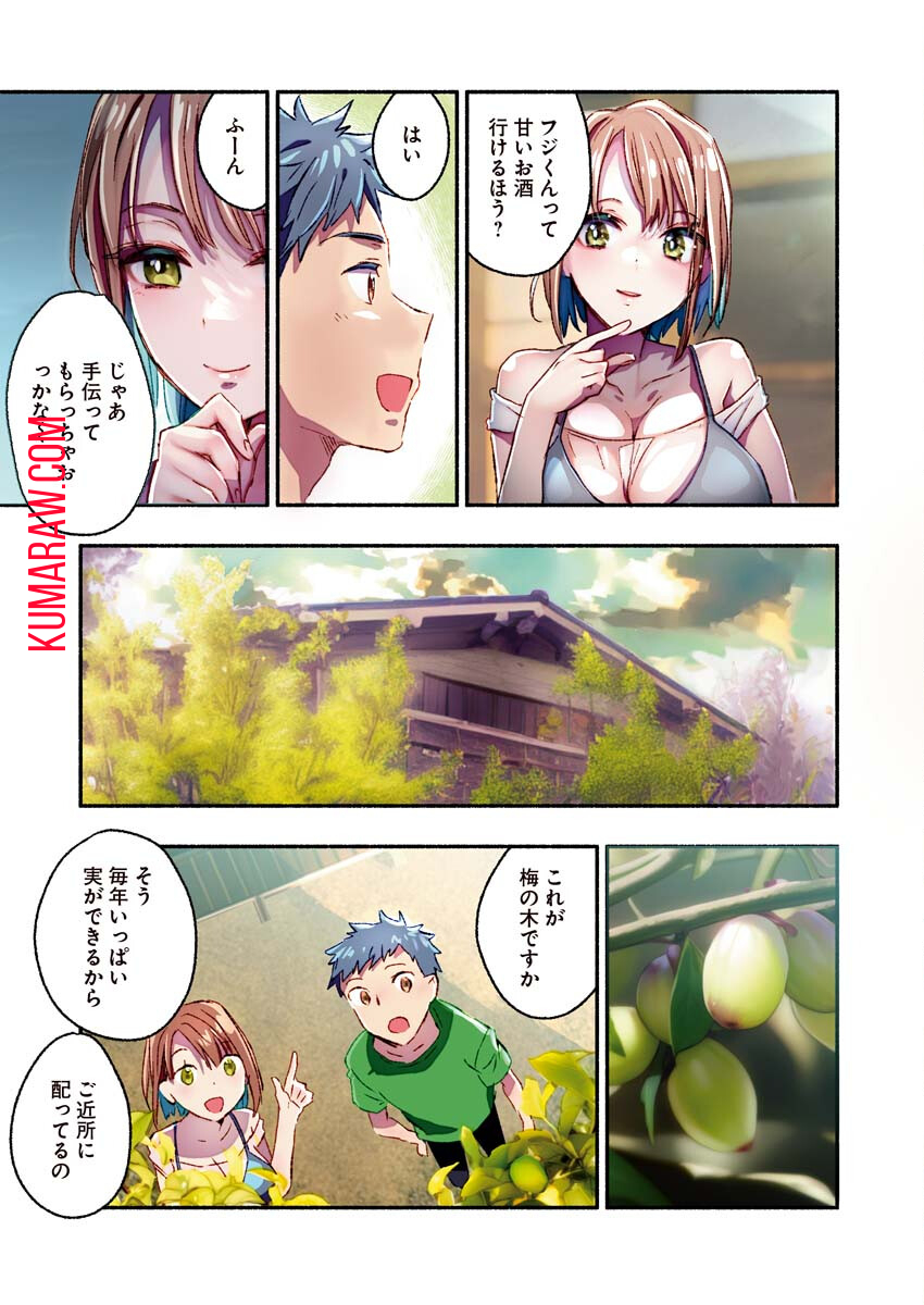 まゆりさんのいる銭湯 第7話 - Page 4