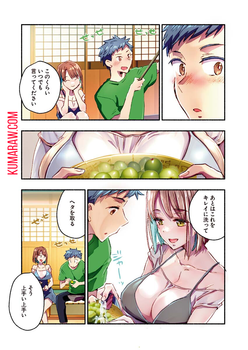 まゆりさんのいる銭湯 第7話 - Page 6