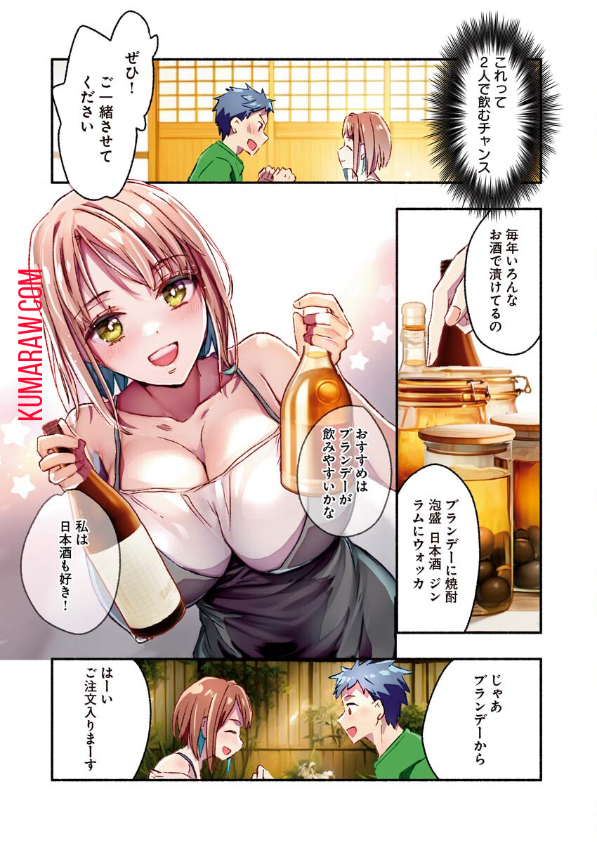 まゆりさんのいる銭湯 第7話 - Page 8