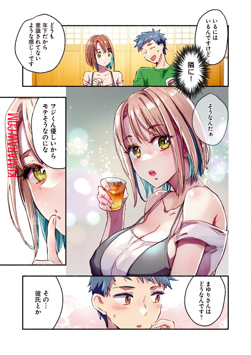 まゆりさんのいる銭湯 第7話 - Page 10