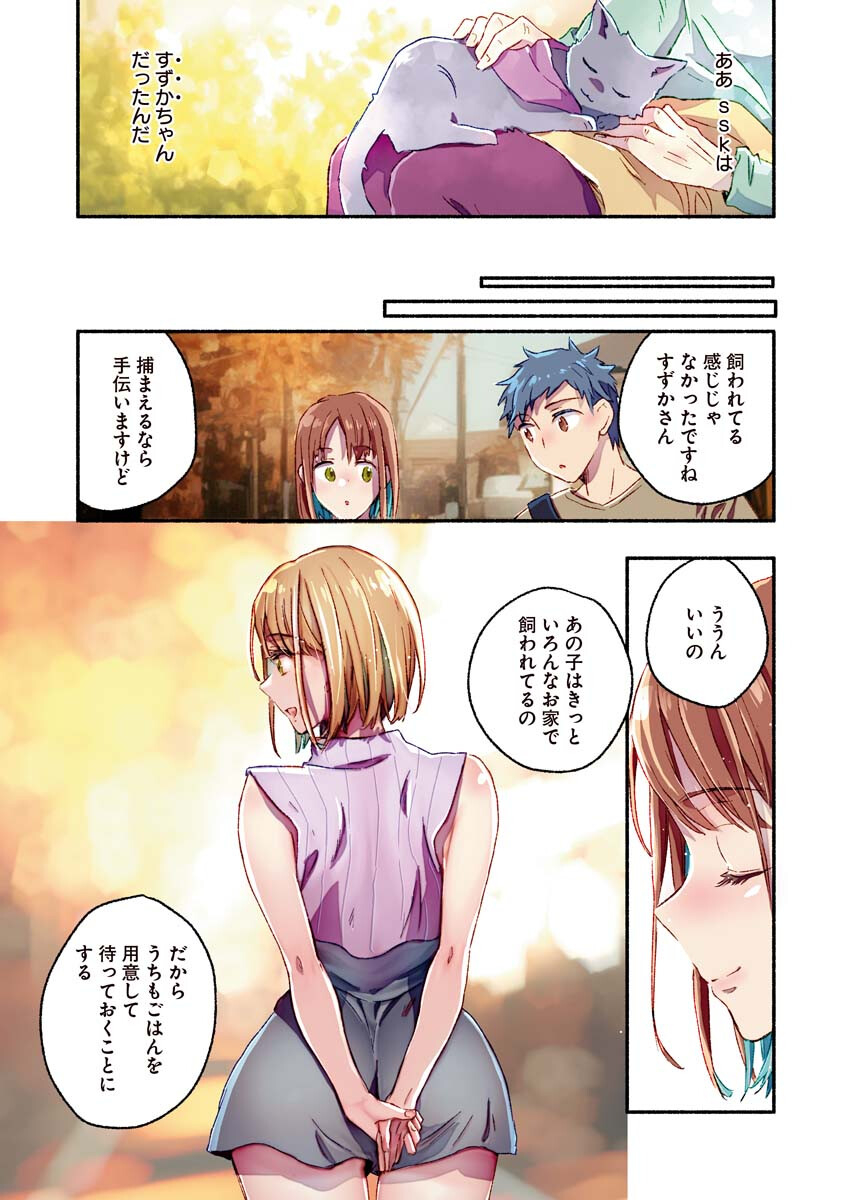 まゆりさんのいる銭湯 第9話 - Page 14