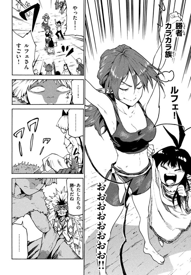 マズ飯エルフと遊牧暮らし 第26話 - Page 11