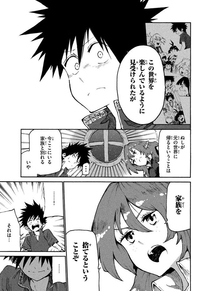 マズ飯エルフと遊牧暮らし 第30話 - Page 8