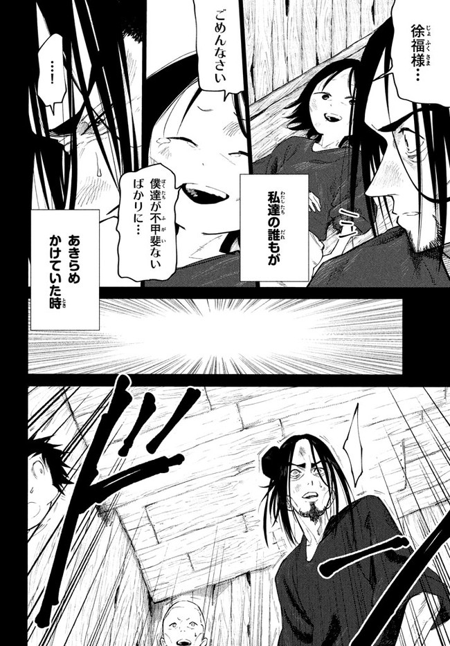 マズ飯エルフと遊牧暮らし 第38.5話 - Page 7