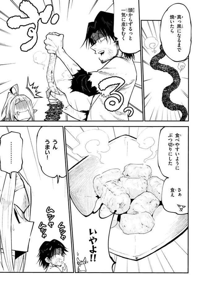 マズ飯エルフと遊牧暮らし 第41話 - Page 22