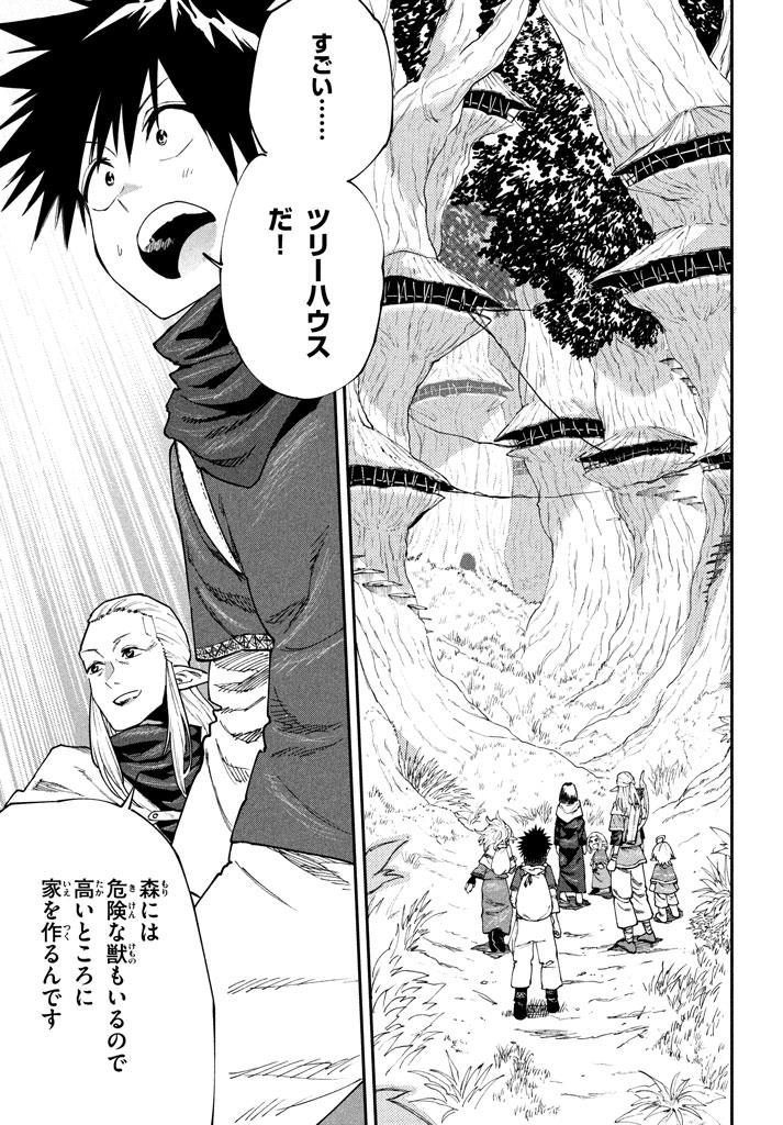 マズ飯エルフと遊牧暮らし 第47話 - Page 4