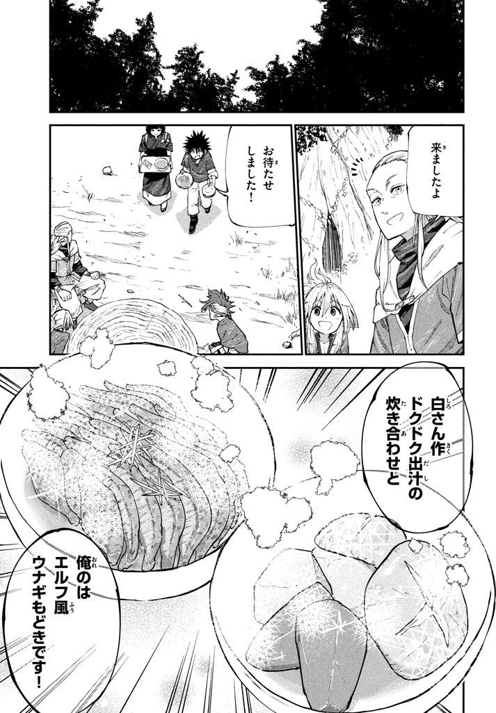 マズ飯エルフと遊牧暮らし 第48話 - Page 22