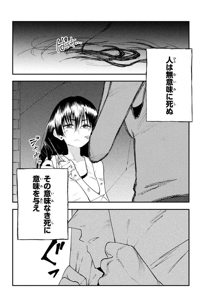 マズ飯エルフと遊牧暮らし 第49.5話 - Page 12