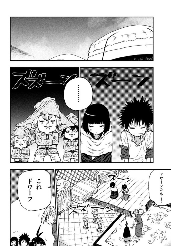 マズ飯エルフと遊牧暮らし 第51話 - Page 3