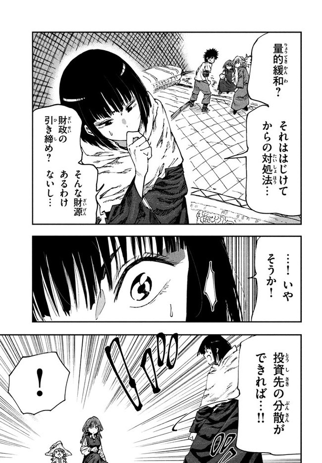 マズ飯エルフと遊牧暮らし 第51話 - Page 12