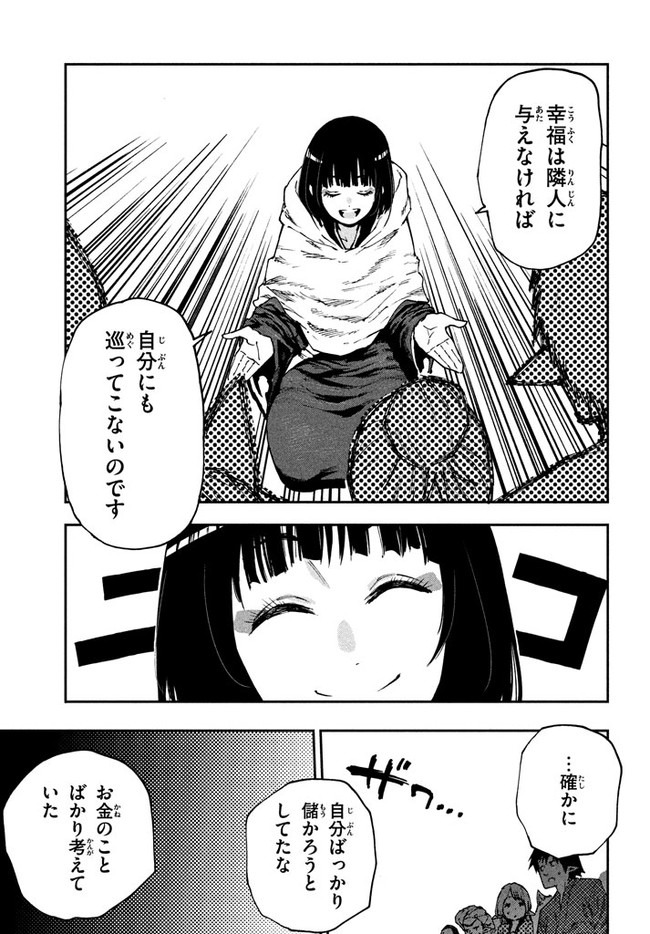 マズ飯エルフと遊牧暮らし 第51話 - Page 20