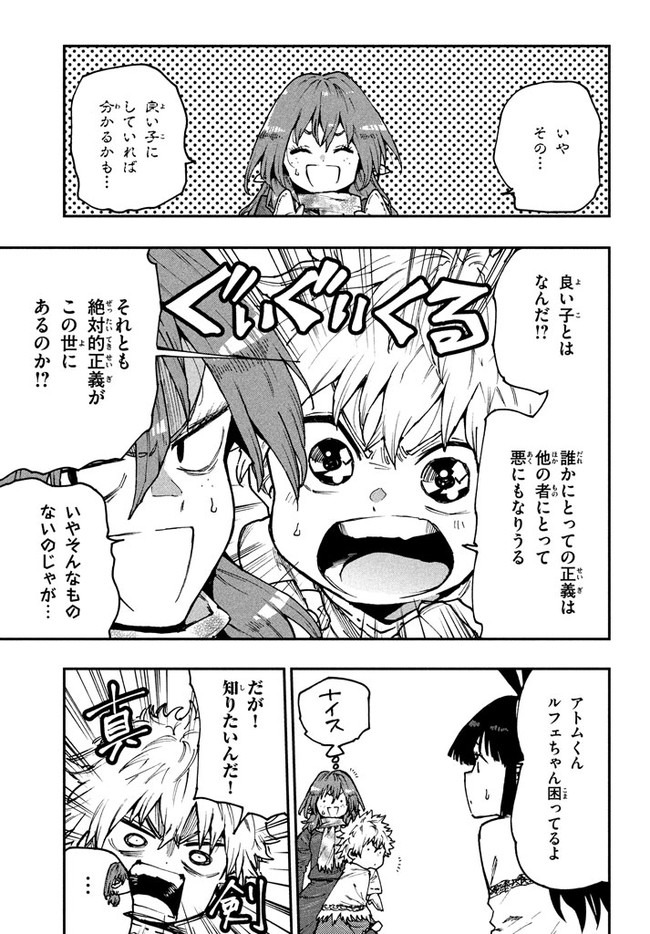 マズ飯エルフと遊牧暮らし 第58話 - Page 10