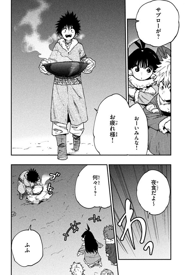 マズ飯エルフと遊牧暮らし 第58話 - Page 15