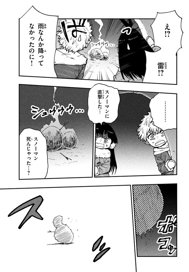 マズ飯エルフと遊牧暮らし 第58話 - Page 24