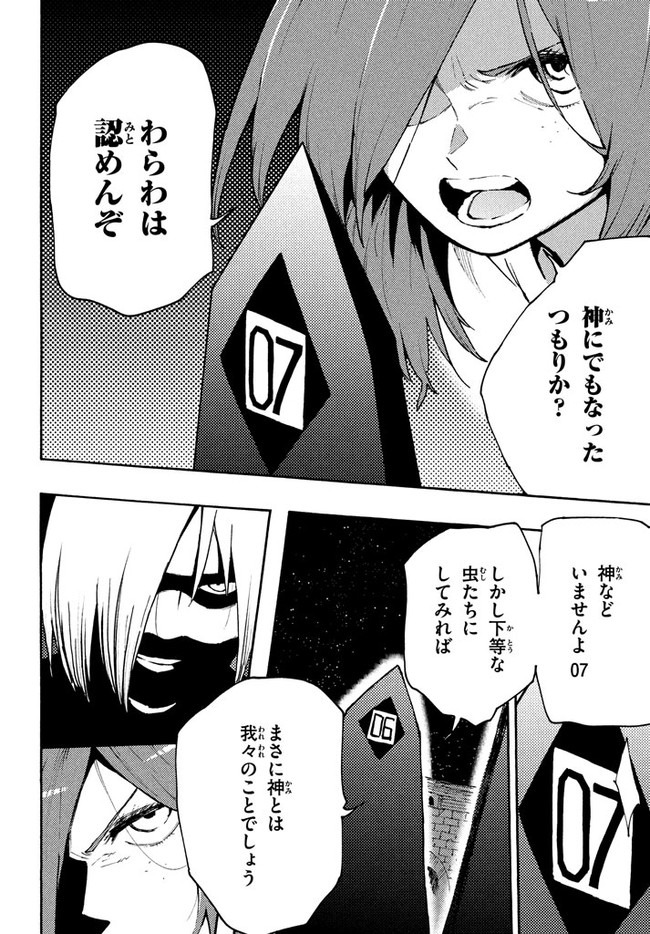 マズ飯エルフと遊牧暮らし 第63話 - Page 18