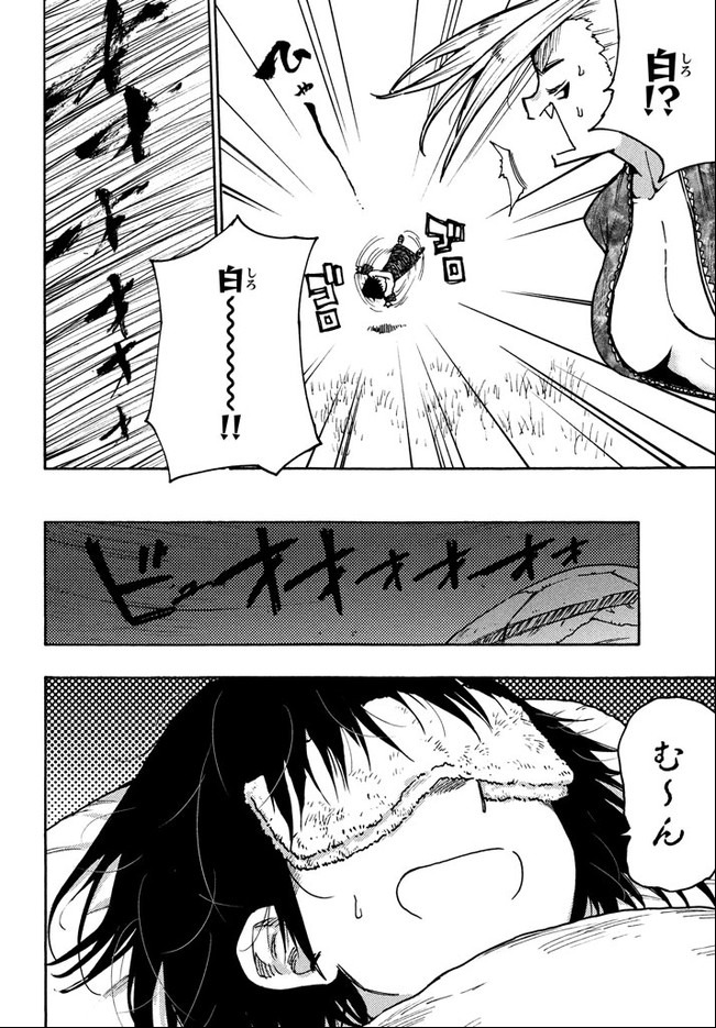 マズ飯エルフと遊牧暮らし 第66話 - Page 8