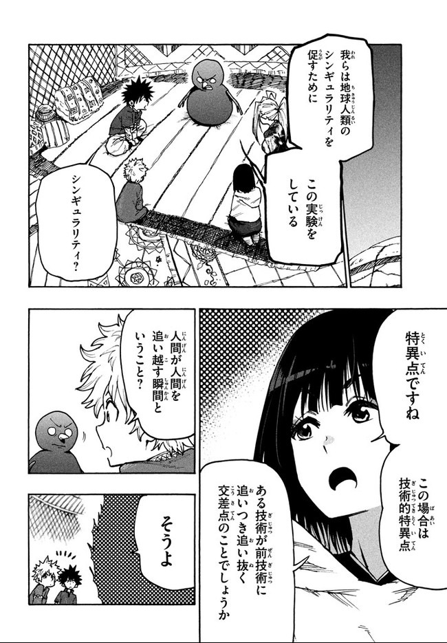 マズ飯エルフと遊牧暮らし 第67話 - Page 3