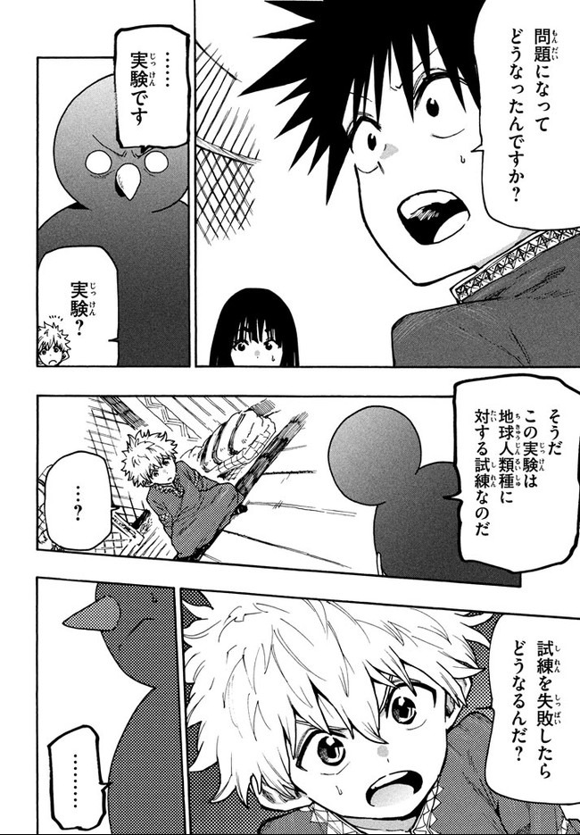 マズ飯エルフと遊牧暮らし 第67話 - Page 5