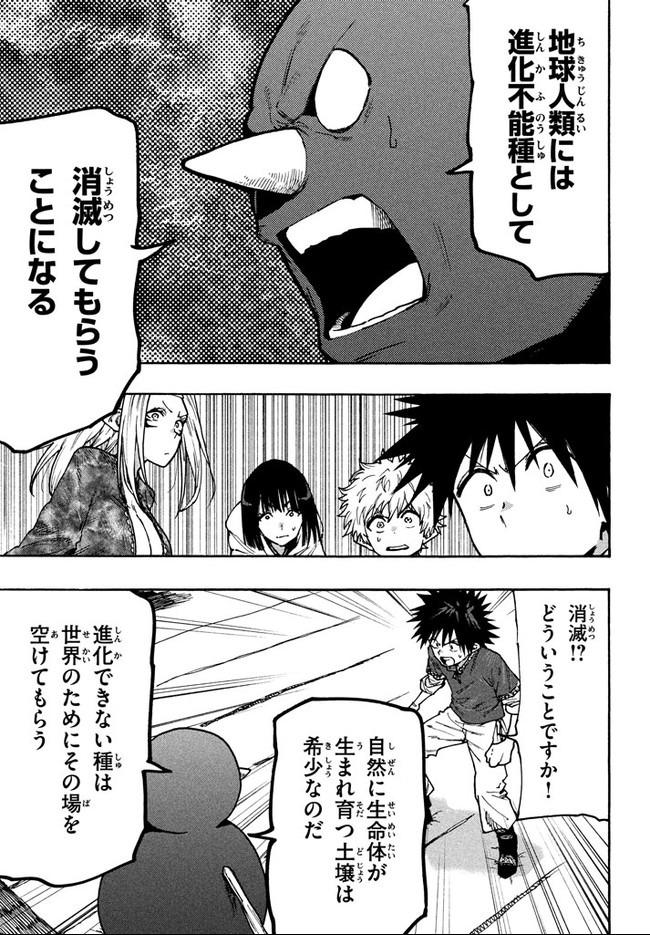 マズ飯エルフと遊牧暮らし 第67話 - Page 6