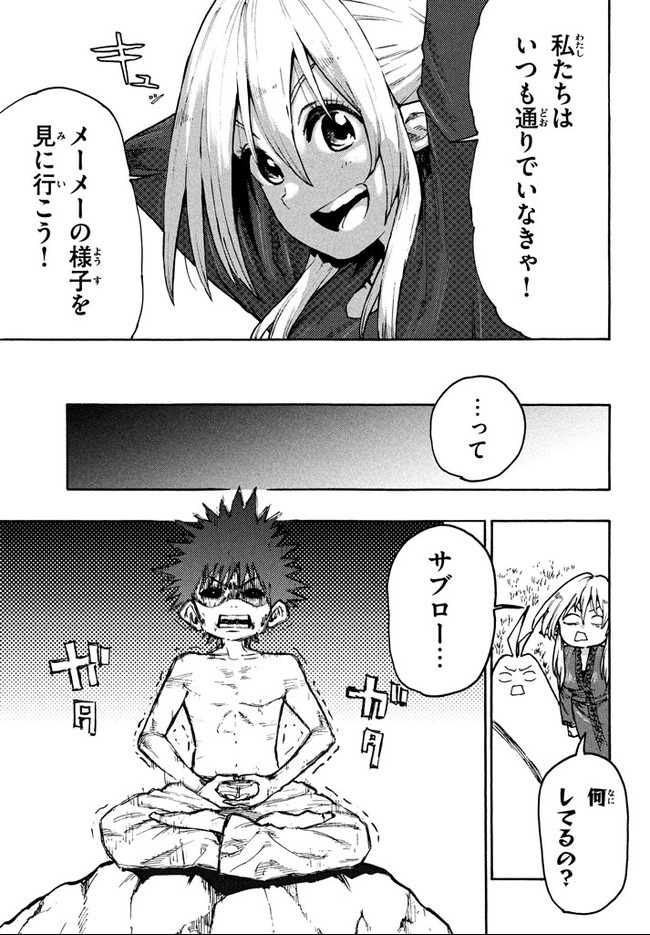 マズ飯エルフと遊牧暮らし 第67話 - Page 12