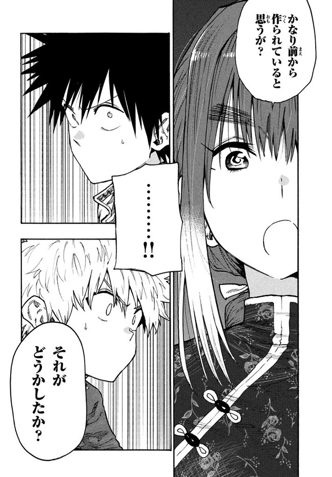 マズ飯エルフと遊牧暮らし 第75話 - Page 15