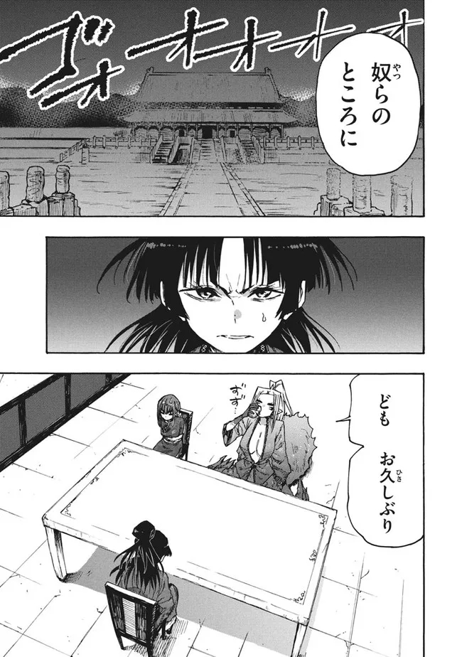 マズ飯エルフと遊牧暮らし 第79話 - Page 12