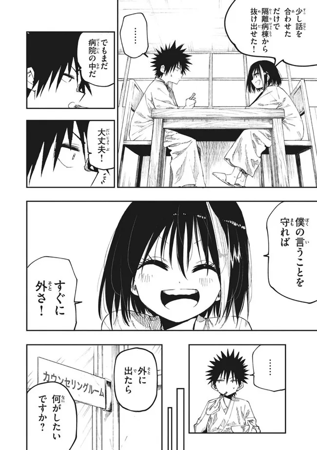 マズ飯エルフと遊牧暮らし 第84話 - Page 6