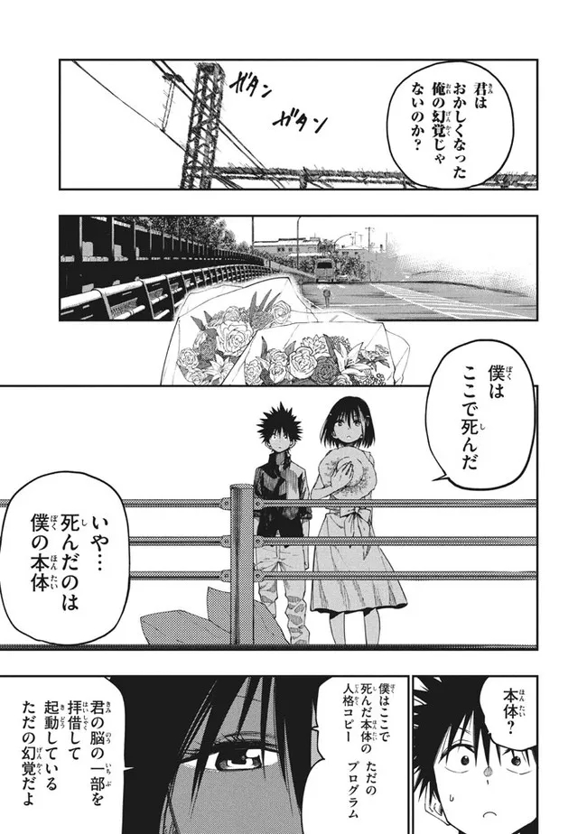 マズ飯エルフと遊牧暮らし 第84話 - Page 11