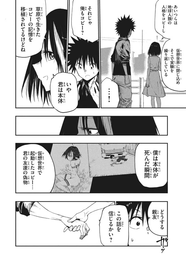 マズ飯エルフと遊牧暮らし 第84話 - Page 13