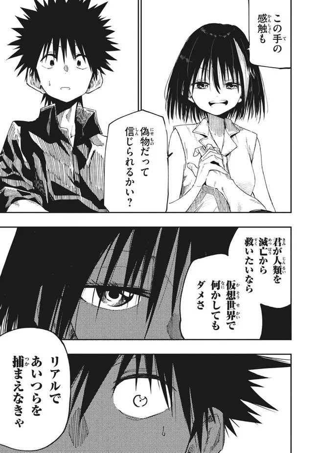 マズ飯エルフと遊牧暮らし 第84話 - Page 13