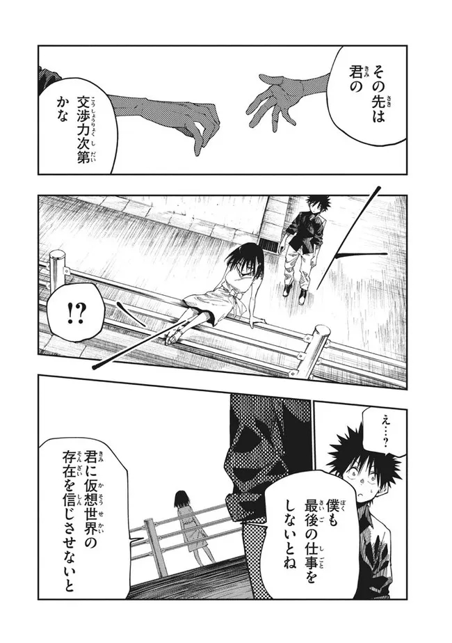 マズ飯エルフと遊牧暮らし 第84話 - Page 15