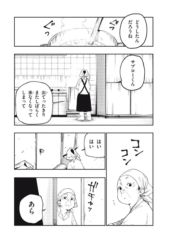 マズ飯エルフと遊牧暮らし 第85話 - Page 5